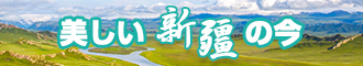 黄美女插入新疆banner-w330n60.jpg